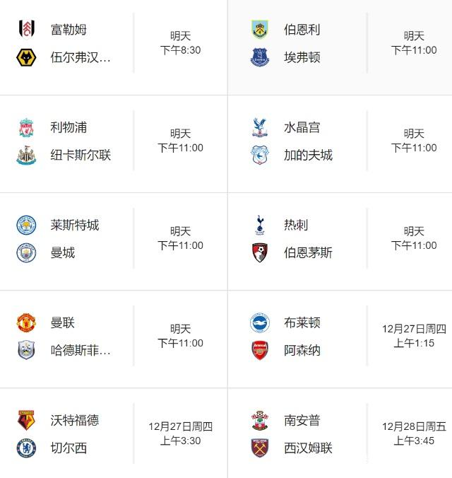 凯尔特人小球迷和远道而来的瑞士年轻人球迷互动